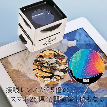 TOCOL スマホ天体望遠鏡PANDA（カートン組立式） |本 | 通販 | Amazon